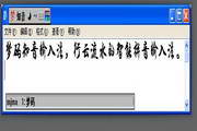 Dream Code Smart Pinyin Input Method