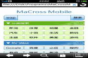 Macross Mobile mobile browser (Meizu M8 Special Edition)