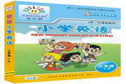 New version of primary school English third grade English learning software