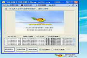 TD Forum special image pressing software