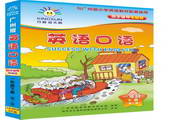 Golden Sun Guangzhou Edition Primary School English Learning Software Volume 2