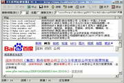 Baidu website search [baidulinkscan] paragraph first LOGO