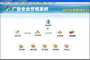 Zhongyi Advertising Company Management Software (Popular Edition)