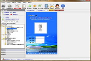 Biaofeng document certificate QR code printing software (supports camera capture picture QRCode)