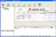 Biaofeng bill printing software