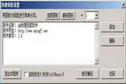 QQ quick reply software