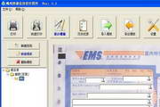 Express order printing software (Quanfeng Express special edition)