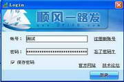 Shunfeng Internet Marketing eButler Free Edition