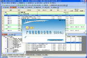 Superman Sichuan Construction Project Cost Software