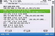 Xunfei Voice Input for Symbian