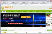 Kuankuan Guardian anti-malicious click software 3.0 super ad blocking version