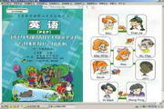 AAA computer reading and learning software PEP primary school English fifth grade volume 2