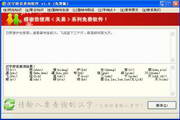 Chinese character pinyin query software