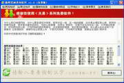 Kangxi stroke query software