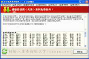 Chinese character stroke query software