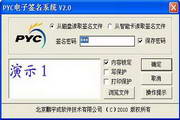 PYC electronic signature system