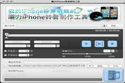 Helio iPhone Ringtone Making Tool (Mac version)