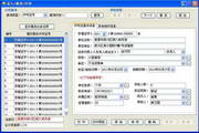 Catering service license printing and management system (.NET version)