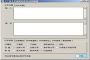 Fengyue Chinese Pinyin Internal Code Converter