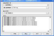 BlueSky (Blue Star) hard disk video recorder recovery program