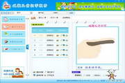 Shuangjie Children’s Literacy Software