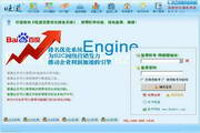 Wangdao-Baidu optimization ranking software