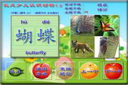 Changfeng Children know the full version of animals