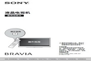 Sony KDL-42W800A LCD Color TV Instruction Manual