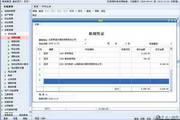 Zhouda Finance Enterprise Financial Management Software