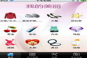 Taobao mobile client girls version for KJAVA