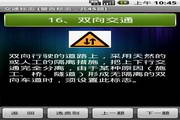 Qibao Driving School Yidiantong for Android