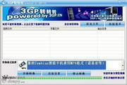 3gp Zhuanzhuan (3GP video format converter)