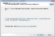 Microsoft free safety scanner Microsoft Safety Scanner (32bit)