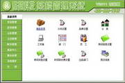 Kuyue Technology Tea House Management System ACCESS Demo Version