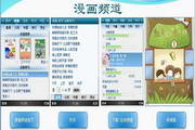 China Mobile Mobile Reading Client Feiyue Edition for JAVA