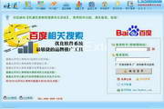 Wangdao Baidu related search optimization SEO software