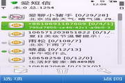 Love SMS for Symbian