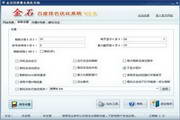 Golden Stone Baidu keyword ranking optimization expert