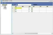 Blue Domain Enterprise Address Book Software