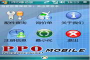 PPO auto parts information platform mobile version