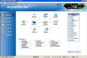 Rongshang Catering Software