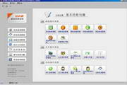 Supermarket management software-YiShangTong series