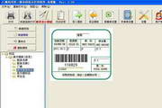 Biaofeng barcode printing software