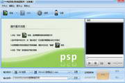 Magic PSP Video Format Converter Software