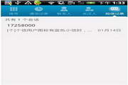 QQ Address Book For S60V5