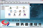 Cashier management software | Guanjiapo cashier financial software Duanshou LOGO