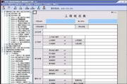 Yili Hunan Province Construction Project Quality Construction Data Management System