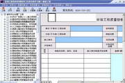 Yili Tianjin Construction Engineering Technical Data Management System