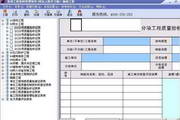 Yili Hebei Province Building Construction Technical Data Management System