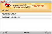 Sina Weibo Client for Symbian^3